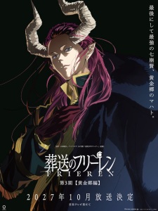 Sousou no Frieren: Ougonkyou-hen