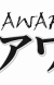 Winners of the 16th Seiyuu Awards