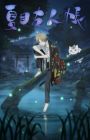 Natsume Yuujinchou