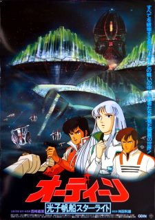 Odin: Koushi Hansen Starlight