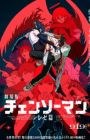 Chainsaw Man Movie: Reze-hen