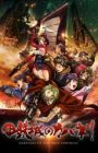 Koutetsujou no Kabaneri