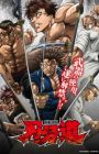Baki-dou