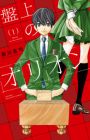Banjou no Orion