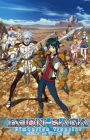 Ixion Saga DT