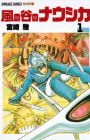 Kaze no Tani no Nausicaä