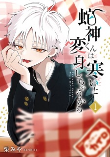 Hebigami-kun wa Samui to Henshin shichau kara