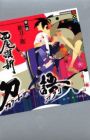 Katanagatari