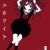 Manga 'Mahou Shoujo Site' Ends