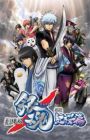 Gintama Movie 1: Shinyaku Benizakura-hen