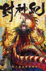 Feng Shen Ji