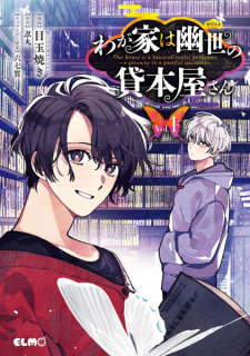 Wagaya wa Kakuriyo no Kashihonya-san