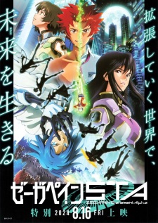 Zegapain: STA