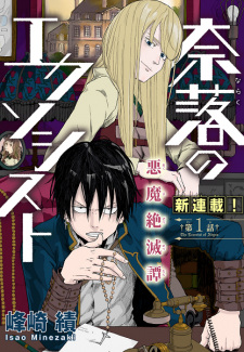 Naraku no Exorcist